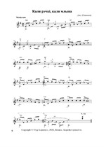 Каля рэчкі, каля млына